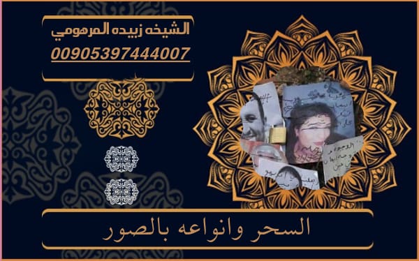 السحر وانواعه بالصور