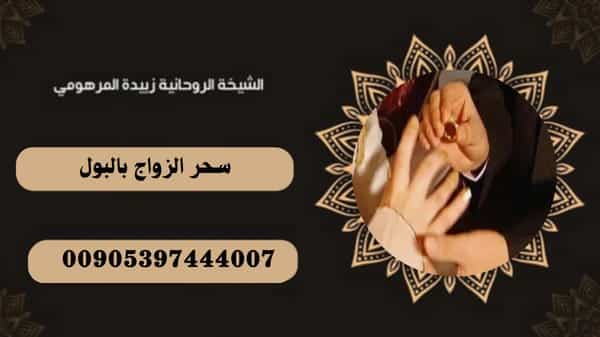 شربت زوجي من بولي للمحبة&nbsp;والطاعه