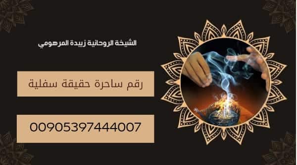 اقوى ساحرة في&nbsp;العالم